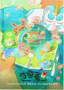 恶魔契约高光集锦